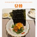 수협 앞 횡단보도 | [부산/해운대구] 유화 | 캐치테이블 예약 필수! 해운대 가성비 오마카세 스시 대공개