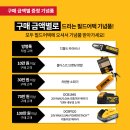 금오테크툴