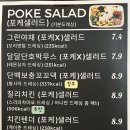 우와한샐러드