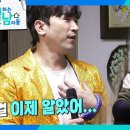 2월8일 살림하는 남자들 제2의 임영울 꿈꾸며! 신화 이민우 설운도를 찾은 사연은? 영상 이미지