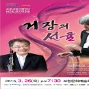 교향악단 제142회 정기연주회 이미지