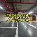 한남탑공인중개사사무소 이미지