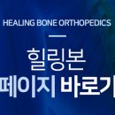우리들재활의학과의원 이미지