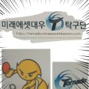 미래에셋 탁구단 방문 후기 - 그 두번째 야그 (서영신 물리치료사 님) 2018 0120 토 오전