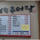 백세남원추어탕 이미지