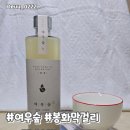 청년 농부의 손맛 담긴 당귀 막걸리 후기, 믿고 마시는 따뜻한뿌리양조장