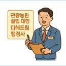 드림농원 민박 이미지