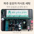 하마 운동화 손세탁 이미지