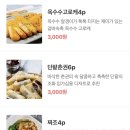 호랑이쌀국수 이미지