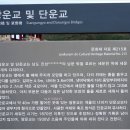 진도남동리쌍운교및단운교 이미지