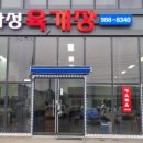 씨유 김포하성점 | 하성면육개장맛집, 지나가는 길목에 점심으로 추천하는 하성육개장