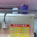 배바지삼겹살