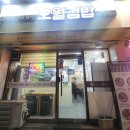 오월분식