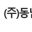 동남합성