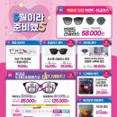 으뜸플러스 수락산역점 이미지