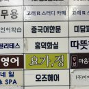 개포요가정