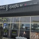 다담뜰한식뷔페밀양점 이미지