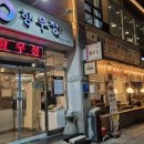 향우정 이미지