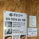 장어, 새우, 흙돼지) 1kg 주문 후기! 저렴한 가격으로 퀄리티 좋은 장어를 먹을 수 있는 숙성장어...