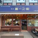 경서제일고 이미지