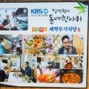 간장게장 영광굴비 이미지