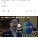 이재명 체포동의안, 추석 전 표결 가능성…당내 기류는? 이미지