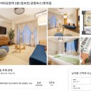 프라임세탁소 | [삿포로 숙소 추천] 스스키노 도보 거리 에어비앤비 리얼후기