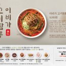 이비가짬뽕 - 포항시 북구 새천년대로 511 | 이비가짬뽕