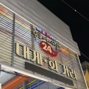 독도회식당 | 포항 죽도시장 맛집 박달대게 존맛 갈릴리대게회식당 혼밥 후기