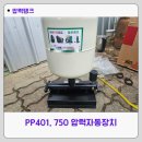 한일펌프 pp401, pp750 펌프 압력 자동장치 대체품 설치 후기