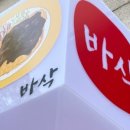 바삭돈까스 이미지