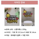 호호아이 | 호호프렌즈 생일토퍼로 완성한 아이 생일 케이크 후기