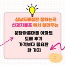 아름도배인테리어 | 아름마을 아파트 도배 후기｜가격보다 중요한 한 가지