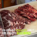 최고다 | 군포 산본 저렴하고 질 좋은 정육점 추천 최고다푸줏간 내돈내산 후기