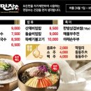 장수한방보쌈칼국수
