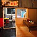 (주)알이알인스트 1호 | 탕정 횟집 회삼춘 아산 알쭈꾸미 샤브샤브 맛집 회식장소 추천