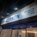 씨투디자인