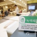 녹색할인매장 이미지