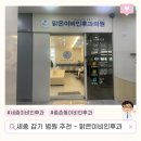 맑은 이비인후과 의원 이미지