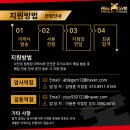 (여트우대) PT매출 1.5억이상 에이블짐 암사역점, 길동역점 에서 선생님 추가 구인 합니다!! 이미지