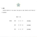 서사라 목사가 이단연구전문가를 민사고소한 사건 이미지