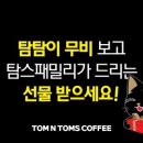 탐앤탐스광명사거리점