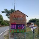 위례성펜션 이미지