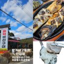 불타는생선구이 | 🔥🐟🔥 불타는 화덕 생선구이 '박가네 고등어 진접점' 후기 남양주광릉수목원맛집 후기