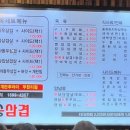 승승삼겹냉정점 이미지