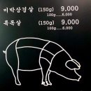 일구19고깃집 | [통영맛집] 대박 쫠깃한 삼겹살 맛집 무전동 "목구멍"