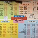 삼팔반점 이미지