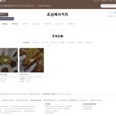 신도림 대림2차(아) | 신도림 초심베이커리 두쫀쿠 3천원 내돈내산 택배 구매 후기