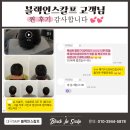 블랙인스칼프 이미지