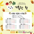 맘&찬 | 부산유아반찬 도시락 유기농 기특한찬 택배 솔직후기